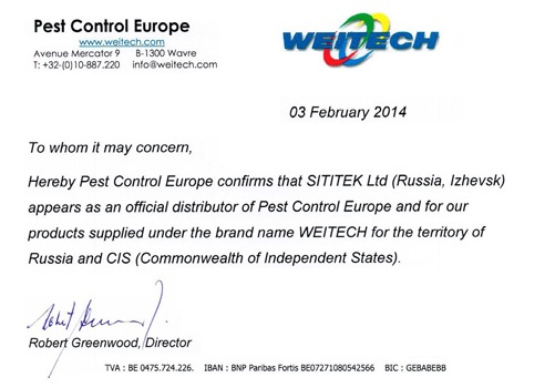 Сертификат компании SITITEK, подтверждающий  статус официального дилера Weitech на территории России и стран СНГ (нажмите для увеличения)
