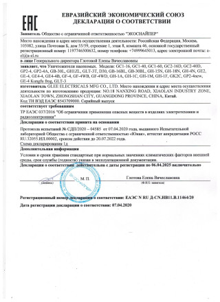 Уничтожитель насекомых "Экоснайпер GK-2C" Уничтожитель насекомых "Экоснайпер GK-2C"