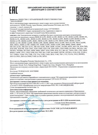 Уничтожитель комаров "Экоснайпер JB20B-2х20L" Уничтожитель комаров "Экоснайпер JB20B-2х20L"